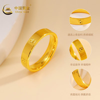 中国黄金(CHINA GOLD)黄金戒指光面钻纹5D硬金素戒情侣对戒金戒指足金闭口戒情人节礼物 18圈口_约2.38g