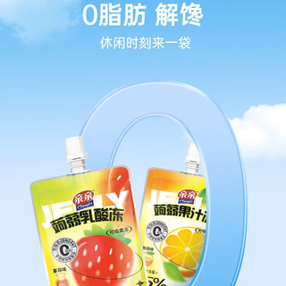 亲亲【零食广场】0脂肪果汁果冻 休闲食品零食
