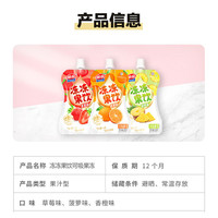 亲亲 吸吸果冻 150g*10支 0脂肪