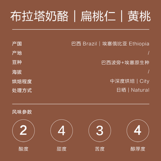 abit布拉塔咖啡豆 中深烘意式拼配豆 低酸高甜芝士感牛奶咖啡