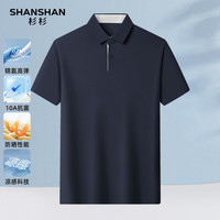 SHANSHAN杉杉【凉感+10A抗菌】短袖POLO男士夏季商务休闲通勤翻领高弹上衣 3XL /190 (建议160-180斤)