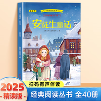国际获奖小说注音版全套一年级阅读课外书上下册二年级三年级课外阅读书籍大奖儿童文学 安徒生童话