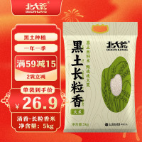 北大荒 长粒香大米5公斤米  黑龙江大米