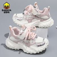 芭芭鸭儿童运动鞋男女童个性潮流运动百搭休闲童鞋XD-BS38016 米粉 30码 30码鞋内长19.5cm