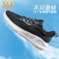 361°轻便透气跑鞋2025春夏防滑网面运动休闲鞋男鞋