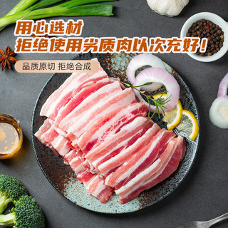 龙大肉食 山东发货 精品带皮五花肉片 国产猪肉生鲜烧烤食材 源头直发