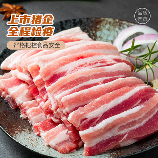 龙大肉食 山东发货 精品带皮五花肉片 国产猪肉生鲜烧烤食材 源头直发