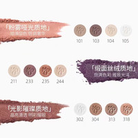  MAOGEPING/毛戈平 缎面丝绒质地 单色眼影  232