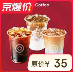 库迪 咖啡 生椰拿铁 大杯3.9元