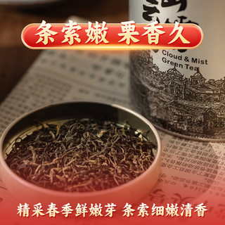 高山云雾2024年新茶春蕾江西老字号浓香绿茶非毛尖散茶罐装200g