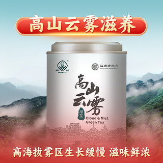 高山云雾2024年新茶春蕾江西老字号浓香绿茶非毛尖散茶罐装200g