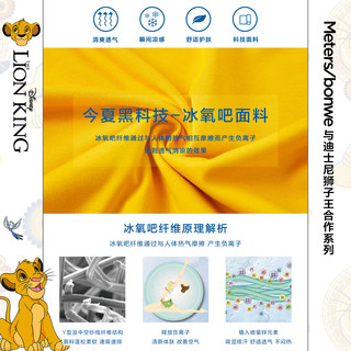 美特斯邦威短袖T恤男夏冰氧吧凉感宽松舒适简约休闲潮流装t恤 160/XS 辛巴剪影-旧金