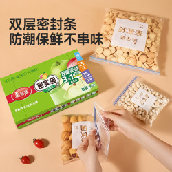美丽雅 食品密封袋大中小共90只双链封口