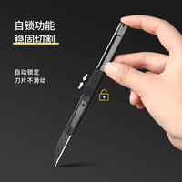 得力美工刀手工裁纸刀小号美术开箱切割包裹拆快递刀具多功能雕刻刀小型黑刃刀片小刀快递刀壁纸刀