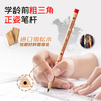 马可(MARCO)无铅毒2B铅笔12支/盒正姿六角笔杆一二年级小儿童初学者幼儿园练字(好舒适亲肤漆皮头)