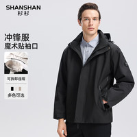SHANSHAN杉杉夹克男2025春季商务简约百搭男士休闲长袖可拆卸帽夹克衫外套 /175