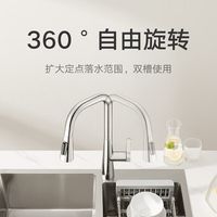 Xiaomi小米米家抽拉式厨房龙头 S1水龙头喷泉式上涌水强劲增压水效家用