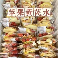 苹果黄芪素颜水 30包