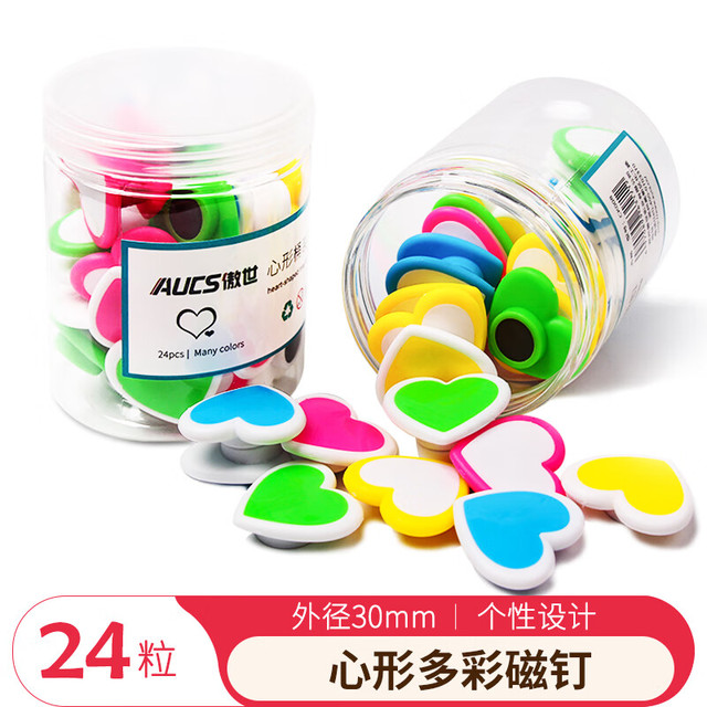 傲世 AUCS 心形白板磁铁强力黑板磁扣磁钉磁粒磁力贴片吸铁石彩色 办公会议教室冰箱用 24粒装