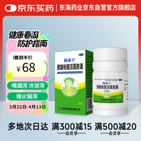 阿泰宁 酪酸梭菌活菌胶囊420㎎