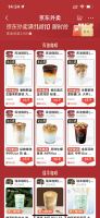 京东外卖库迪咖啡3.9免运费