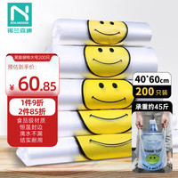 诺兰森迪 NOLANSEND 笑脸购物袋 加厚手提袋 200只（40*60cm）