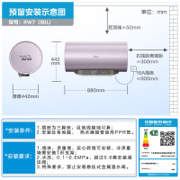 会员专享：美的 F8032-RW7(HE) TECH活水电热水器 80升 变频速热 RW7