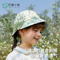 巴厘小猪女童帽子春季儿童渔夫帽婴幼儿防风防晒帽甜美太阳帽 绿色(拍之前请先测量宝宝头围) 47cm