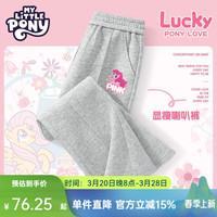 小马宝莉(MY LITTLE PONY)女童裤子春秋2025新款喇叭裤中大童女孩洋气百搭儿童休闲长裤