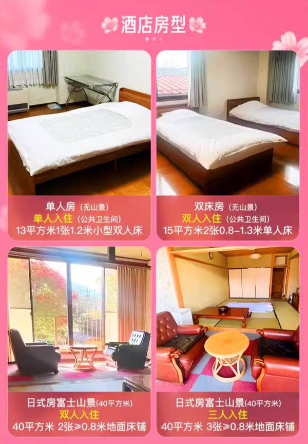 房间内就能看到富士山,还是40㎡大房型!日本山梨县令德湖畔山庄 富士山景和室双人房1晚套餐