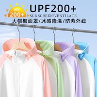 小马宝莉（MY LITTLE PONY）儿童防晒衣女童2025夏季中大童女孩遮阳服连帽防紫外线上衣 优雅碧琪/粉 120