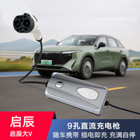 一拓 TO YITUO 汽车充电桩 3KW 便携式直流充电器