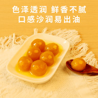 咸蛋黄即食10/20枚咸鸭蛋零食单独包装真空包装咸蛋黄可烘焙商用