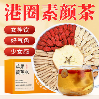 半山农 麦冬苹果黄芪茶 150g*1盒
