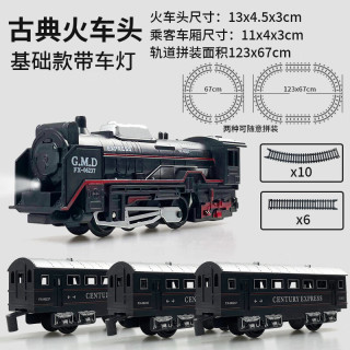 启蒙娃仿真电动小火车轨道套装 充电版车头+2车厢+10弯道+2直道
