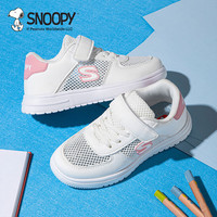 SNOOPY史努比童鞋儿童运动鞋夏季新款男女透气网面小白鞋中大童休闲板鞋