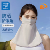 JEANSWEST LIFE真维斯冰丝防晒全脸面罩夏季女开车骑行全脸基尼遮阳口罩脸罩透气 面罩_气质灰-HJLZ003 无规格