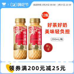 味全 滇红牛乳茶 250ml*12瓶