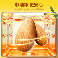 百草味蜂蜜黄油味巴旦木仁 扁桃仁小包装零食去壳坚果仁下午茶露营MJ 蜂蜜黄油味-30g*10包