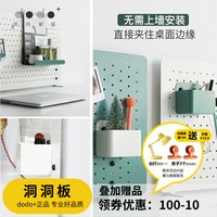 洞洞加 桌面可立夹洞洞板 中板 象牙白