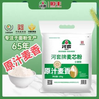 河套优品河套麦芯粉无添加通用高筋面粉多用途小麦粉烘焙原料
