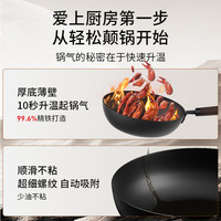 velosan温仑山铁锅无涂层精铁炒锅不粘锅平底家用炒菜锅老式防锈 【聚财系列铁锅】宝钢钢材|32cm|0涂层|13cm加深锅体