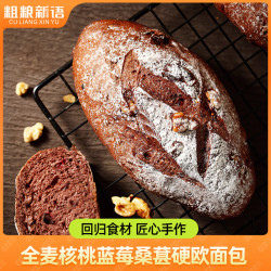 culiangxinyu/粗粮新语 全麦核桃蓝莓桑葚坚果欧包 85g*6个