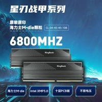 金百达ddr5星刃24gx2套条6800 7600MHz台式内存条海力士M-die颗粒