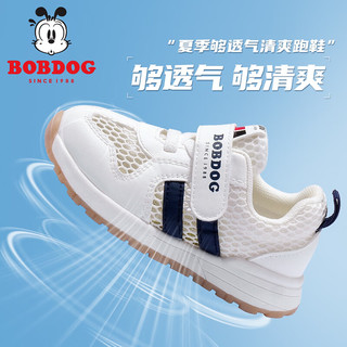 BoBDoG巴布豆卡乐儿童运动鞋男童夏季防滑女童透气网眼网面跑步宝宝学步鞋童鞋 杏色（大网孔） 21 内长13.5cm建议脚长12.5cm