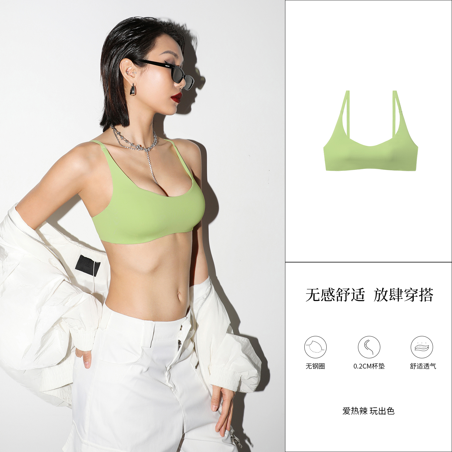 牛油果绿文胸