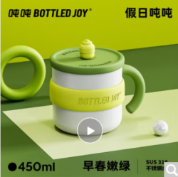 BOTTLED JOY 吨吨 马克水杯带盖保温杯316不锈钢 早春嫩绿 450ml