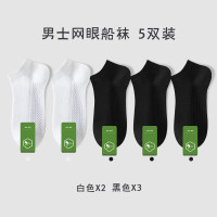 佐巴伦 男士短袜防臭吸汗纯棉薄款袜 5双