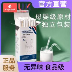 科巢 一次性吸管独立包装孕妇儿童宝宝牛奶茶产后食品级可弯曲吸管