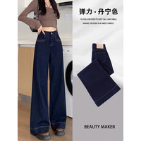 棉致2025丹宁蓝复古显瘦阔腿牛仔裤女春秋季高腰宽松休闲裤子女 8378深蓝色【加绒高品质】 L 105-120斤